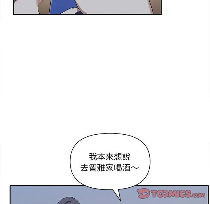 其实我很喜欢你 - 第7话 - page 21