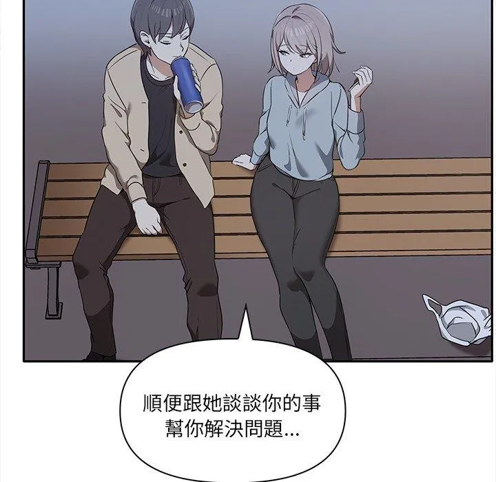 其实我很喜欢你 - 第7话 - page 22