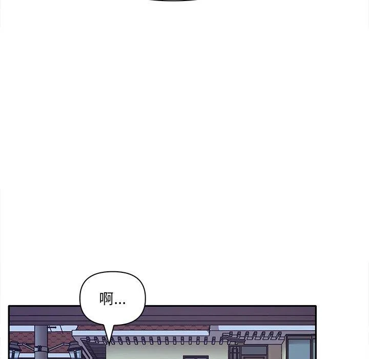 其实我很喜欢你 - 第7话 - page 23