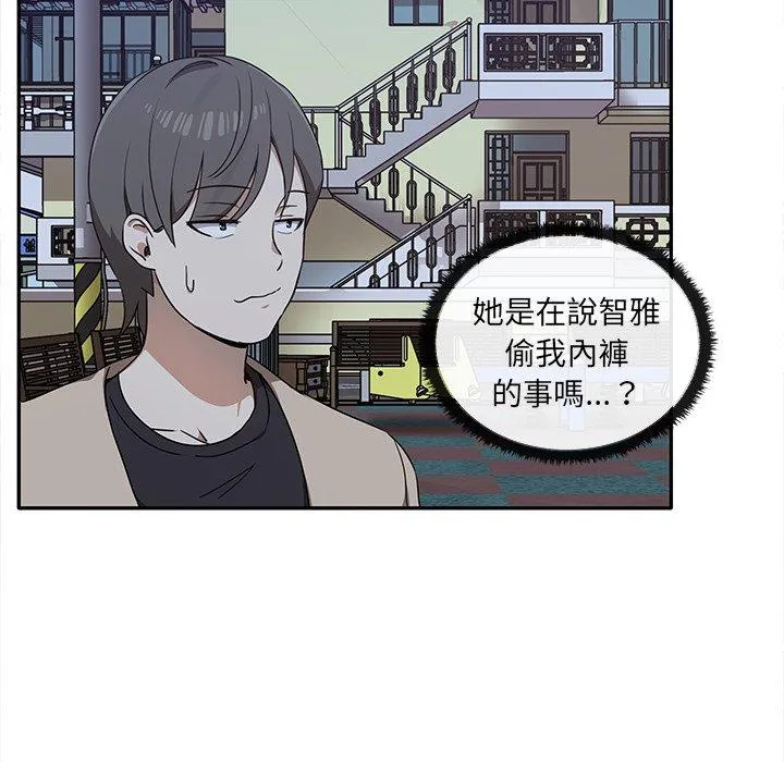 其实我很喜欢你 - 第7话 - page 24