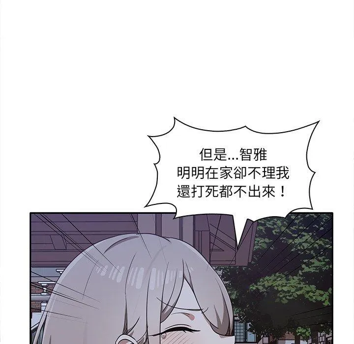 其实我很喜欢你 - 第7话 - page 25