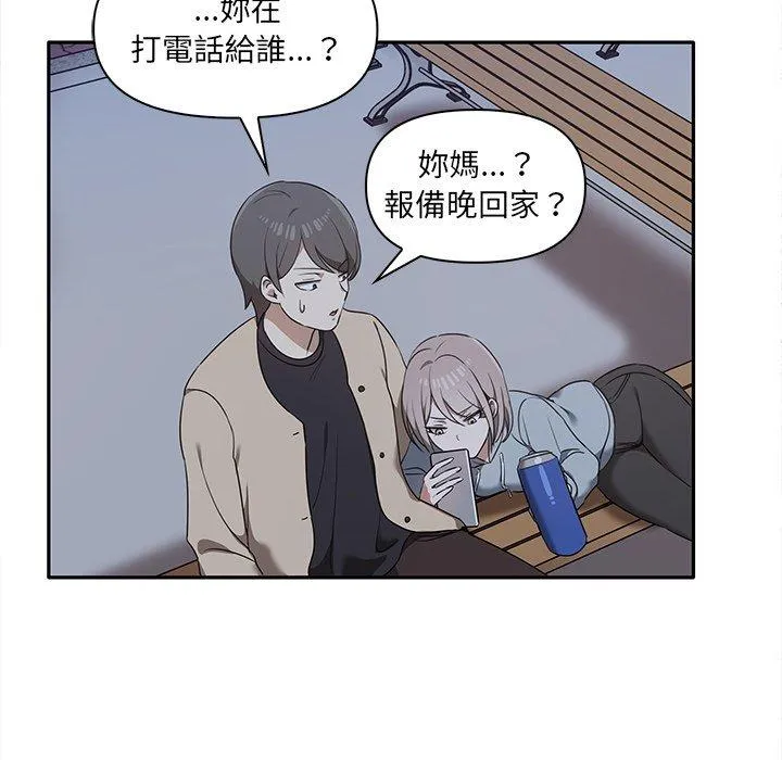 其实我很喜欢你 - 第7话 - page 30