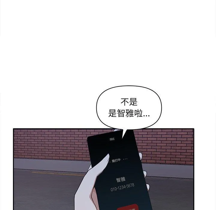 其实我很喜欢你 - 第7话 - page 31