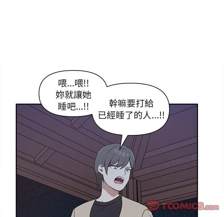 其实我很喜欢你 - 第7话 - page 33