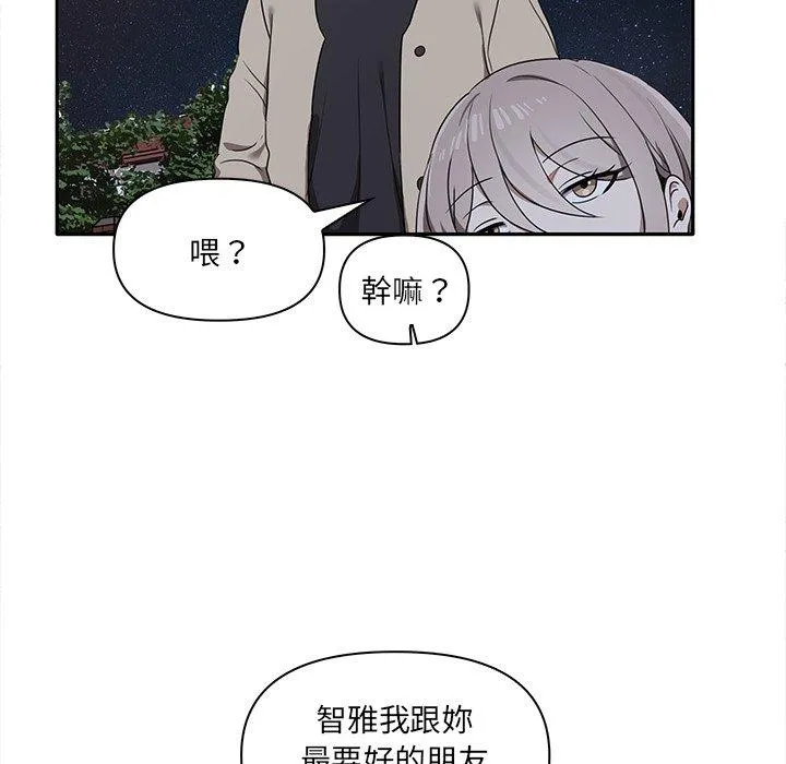 其实我很喜欢你 - 第7话 - page 34