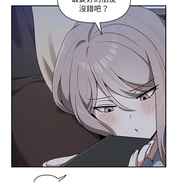 其实我很喜欢你 - 第7话 - page 35