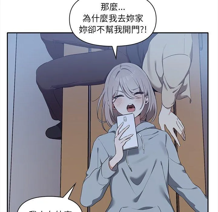 其实我很喜欢你 - 第7话 - page 37