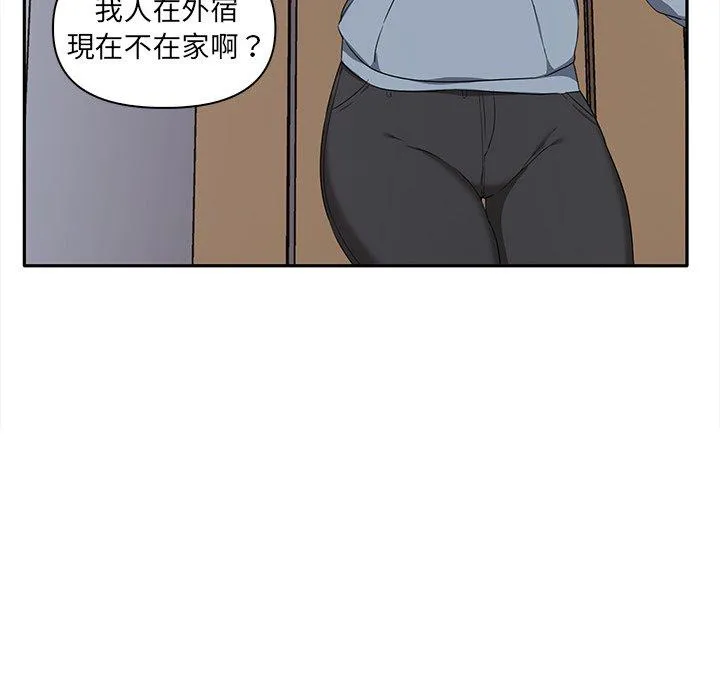 其实我很喜欢你 - 第7话 - page 38