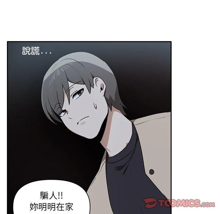 其实我很喜欢你 - 第7话 - page 39