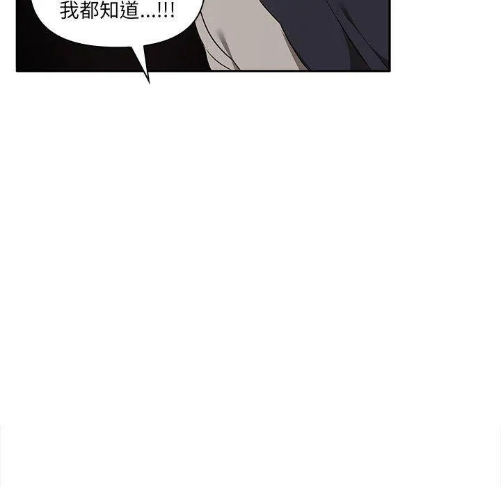 其实我很喜欢你 - 第7话 - page 40