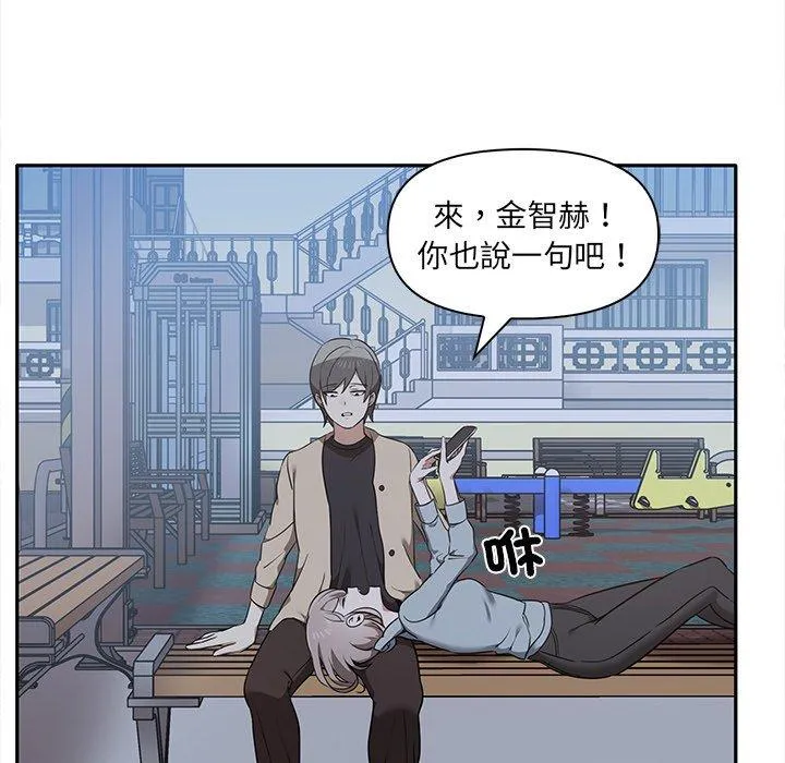 其实我很喜欢你 - 第7话 - page 41