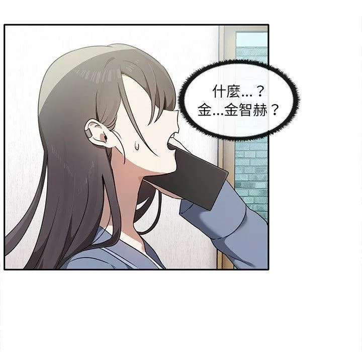 其实我很喜欢你 - 第7话 - page 43