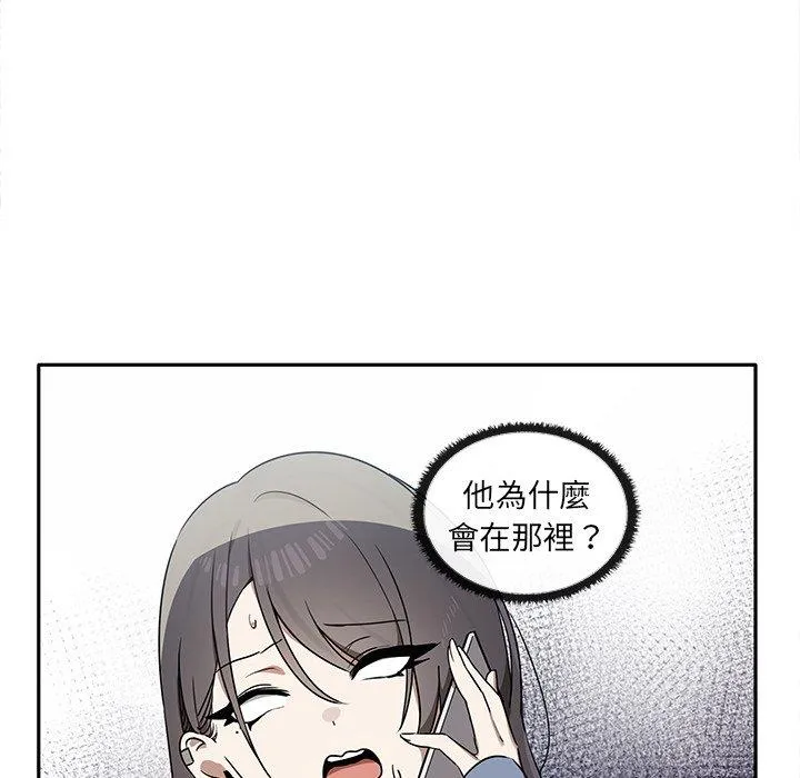 其实我很喜欢你 - 第7话 - page 44