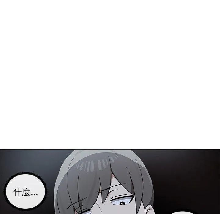 其实我很喜欢你 - 第7话 - page 46