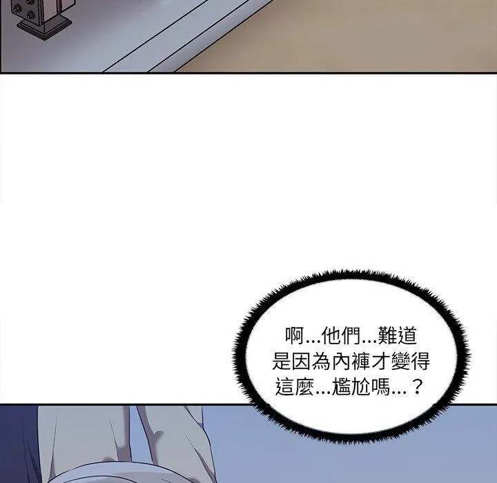 其实我很喜欢你 - 第7话 - page 49