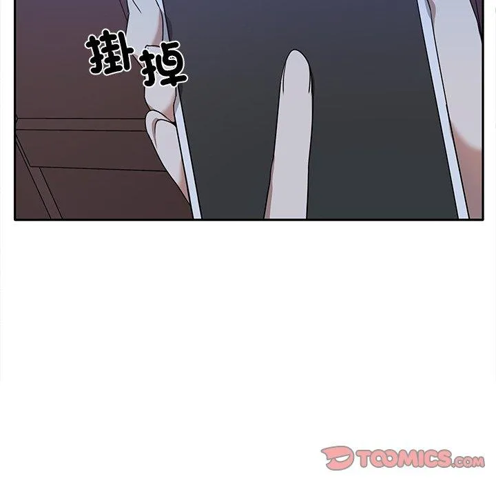 其实我很喜欢你 - 第7话 - page 51
