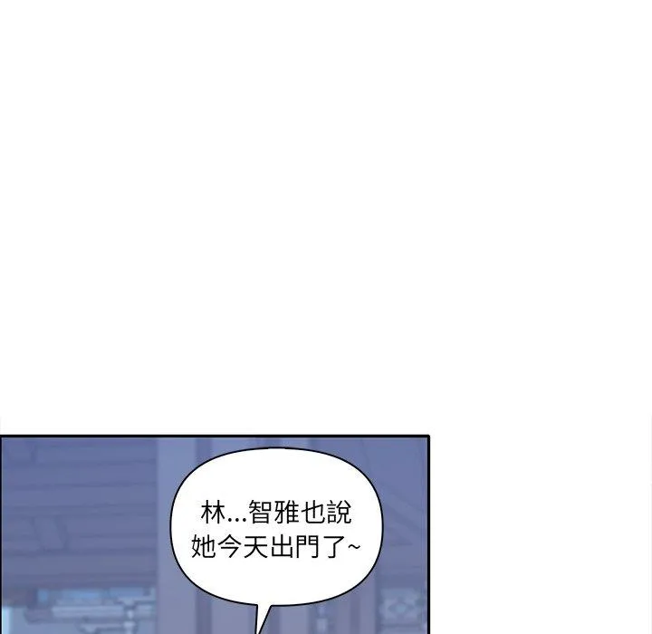 其实我很喜欢你 - 第7话 - page 54