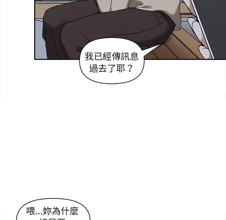 其实我很喜欢你 - 第7话 - page 58