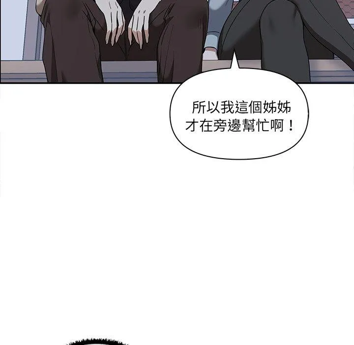 其实我很喜欢你 - 第7话 - page 60