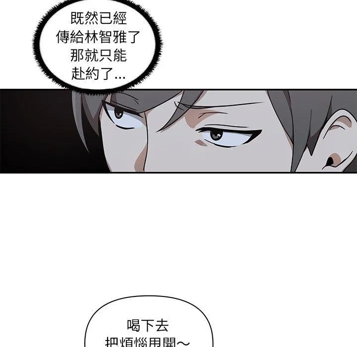 其实我很喜欢你 - 第7话 - page 61