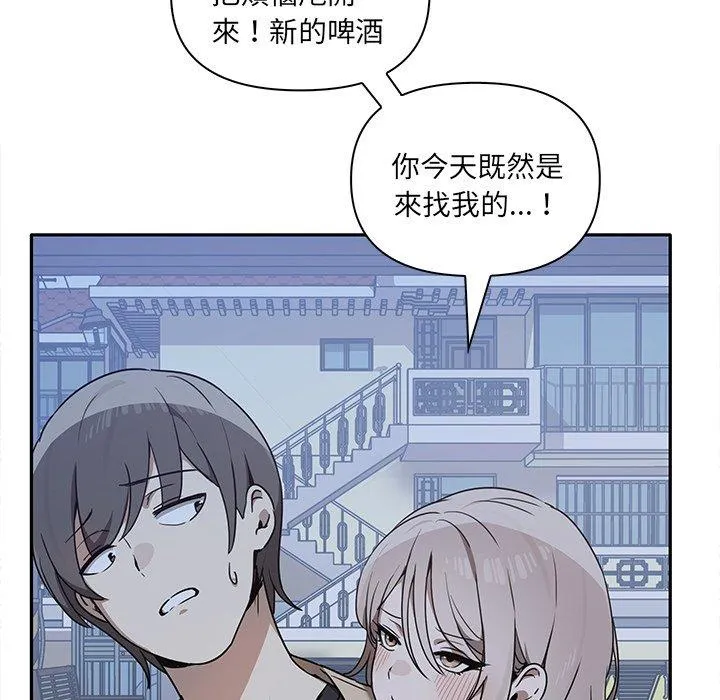 其实我很喜欢你 - 第7话 - page 62