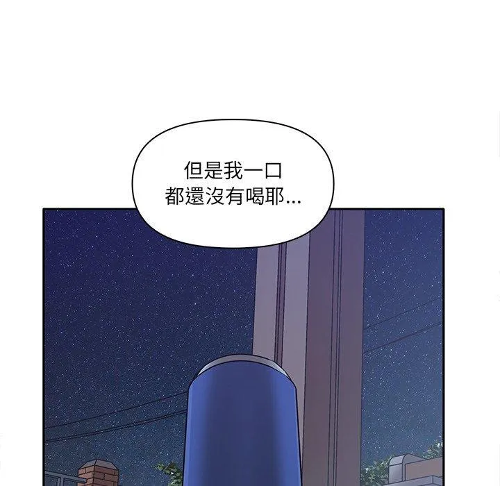 其实我很喜欢你 - 第7话 - page 64