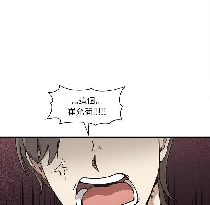 其实我很喜欢你 - 第7话 - page 70