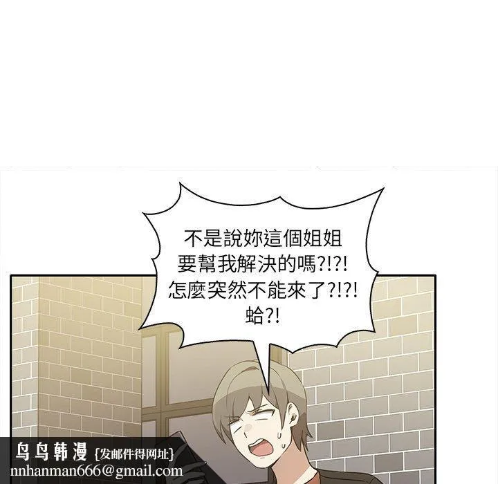 其实我很喜欢你 - 第7话 - page 72