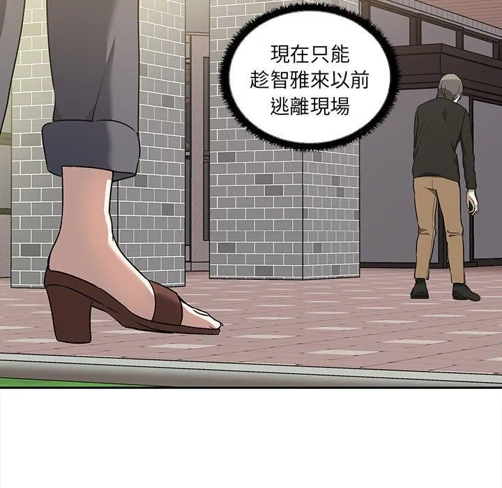 其实我很喜欢你 - 第7话 - page 74