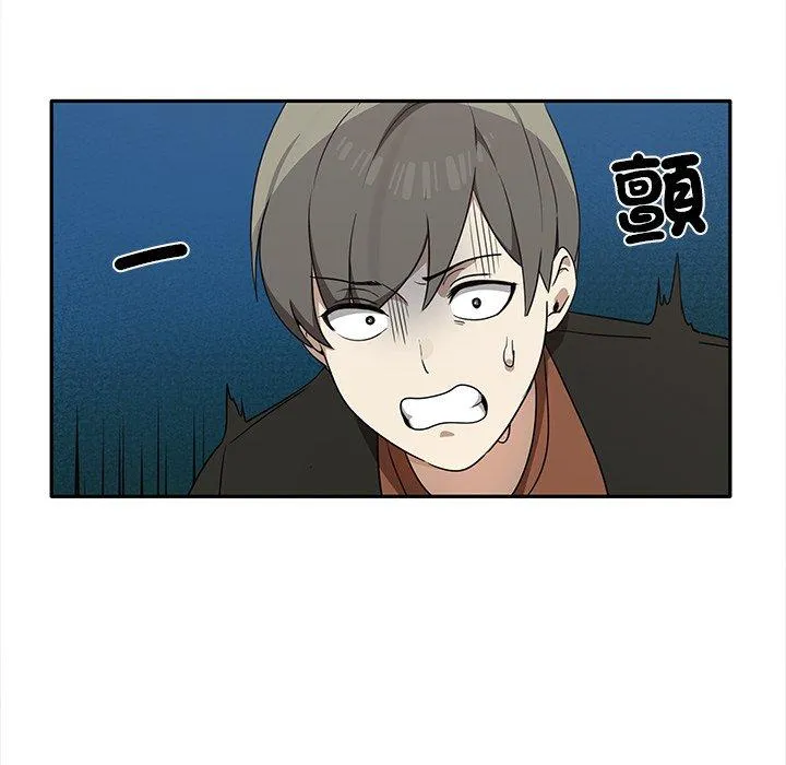 其实我很喜欢你 - 第7话 - page 76