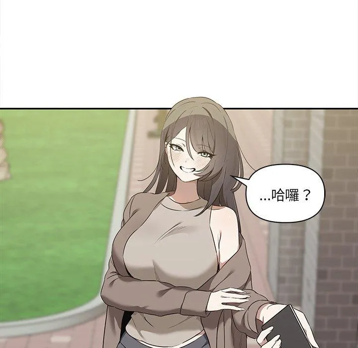 其实我很喜欢你 - 第7话 - page 77