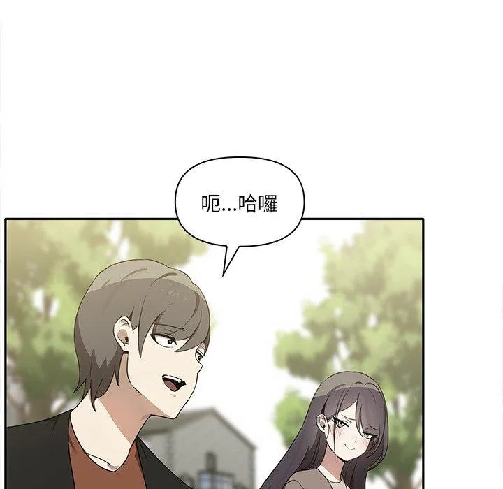 其实我很喜欢你 - 第7话 - page 79
