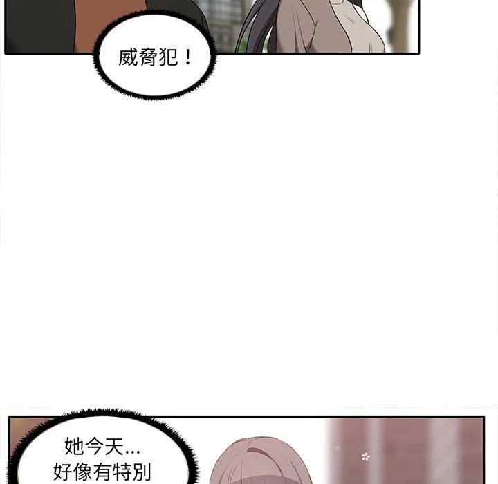 其实我很喜欢你 - 第7话 - page 80