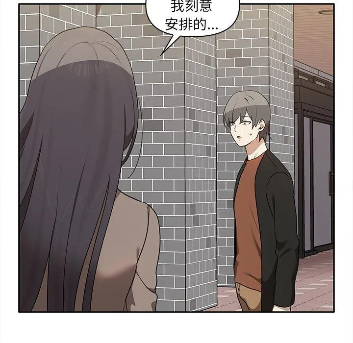 其实我很喜欢你 - 第7话 - page 83