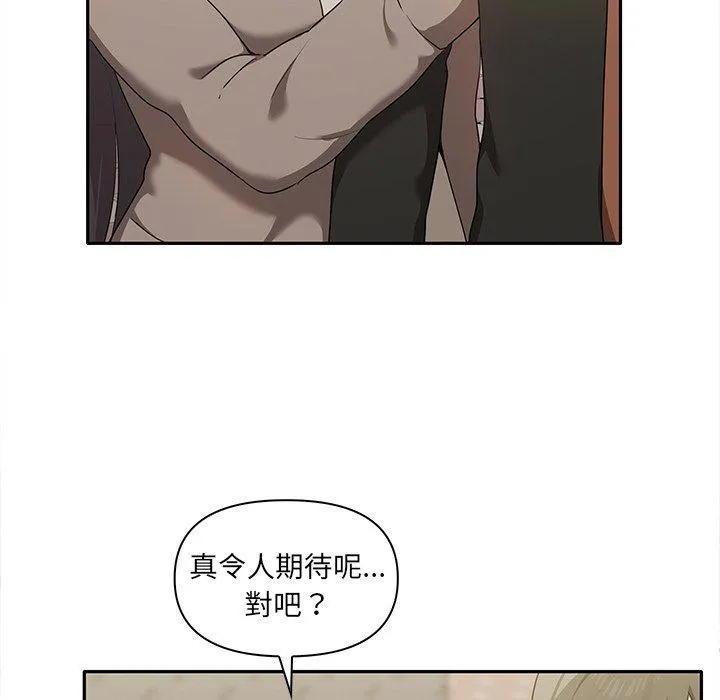 其实我很喜欢你 - 第7话 - page 85