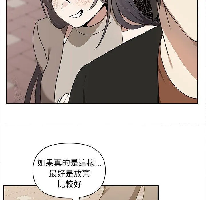 其实我很喜欢你 - 第7话 - page 90