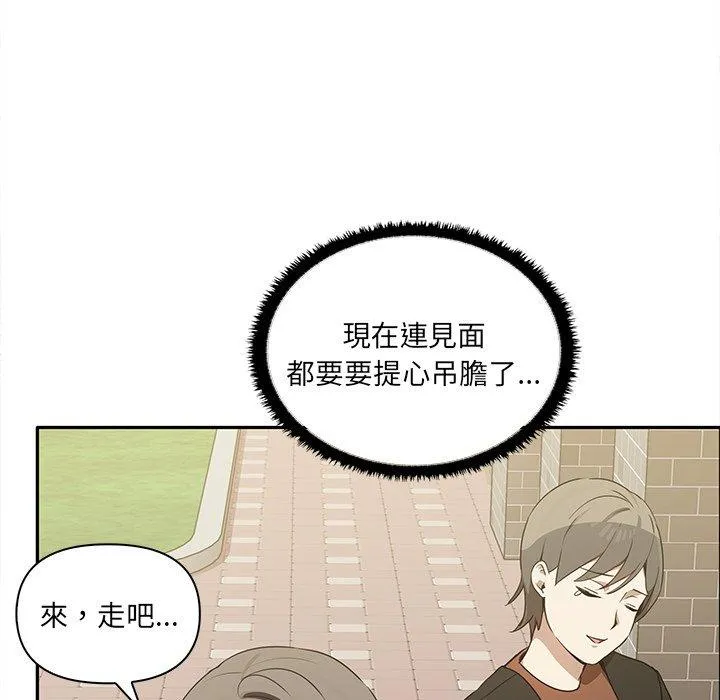 其实我很喜欢你 - 第7话 - page 92