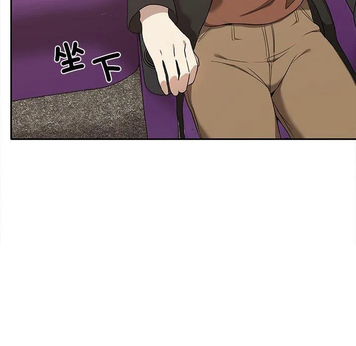 其实我很喜欢你 - 第7话 - page 98
