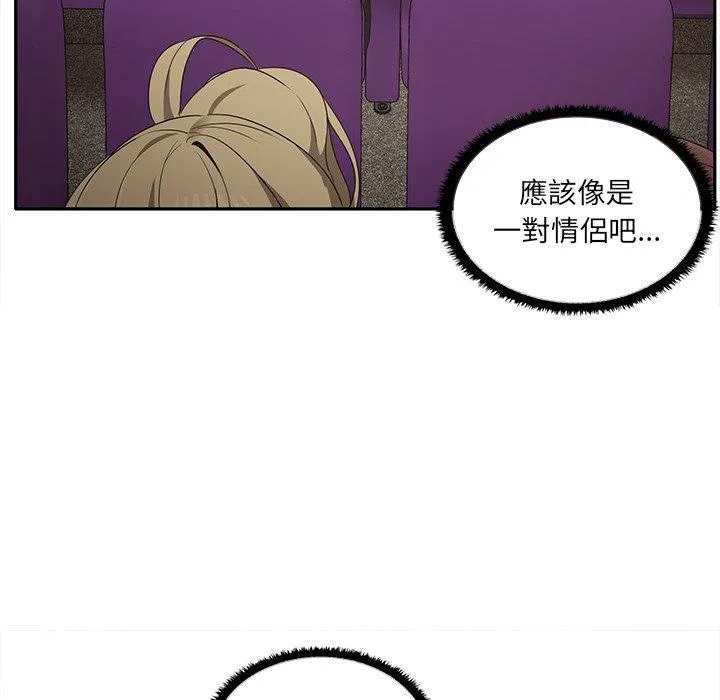 其实我很喜欢你 - 第7话 - page 100