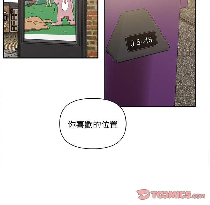 其实我很喜欢你 - 第7话 - page 105