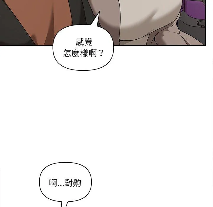 其实我很喜欢你 - 第7话 - page 107