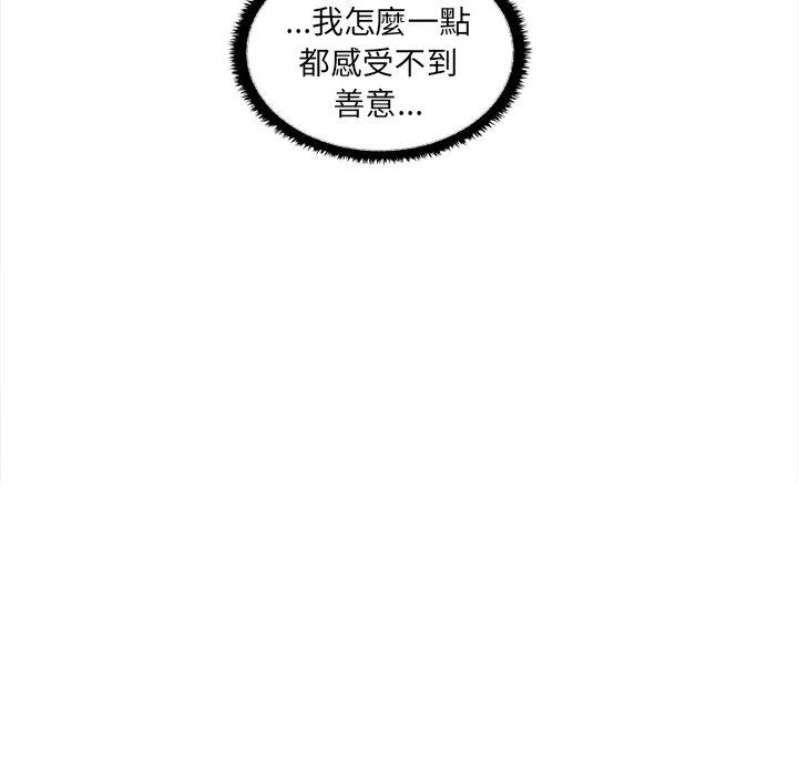 其实我很喜欢你 - 第7话 - page 109