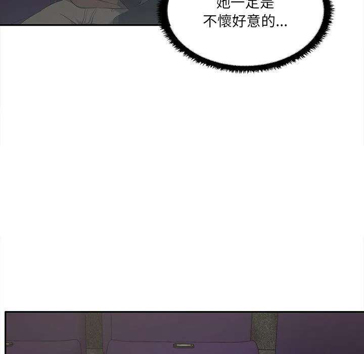其实我很喜欢你 - 第7话 - page 114