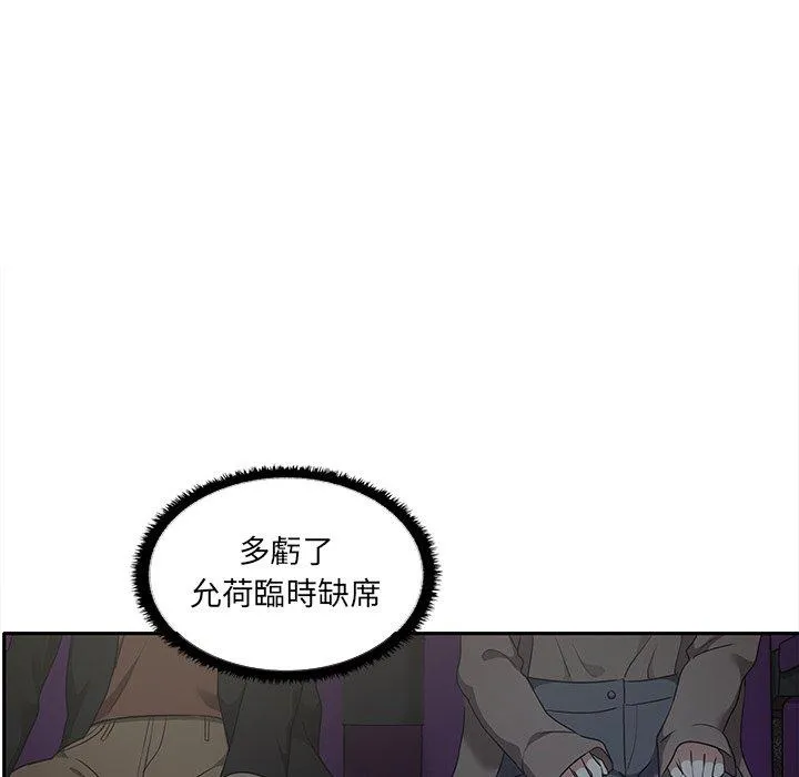 其实我很喜欢你 - 第7话 - page 118