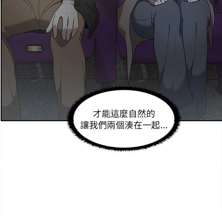 其实我很喜欢你 - 第7话 - page 119