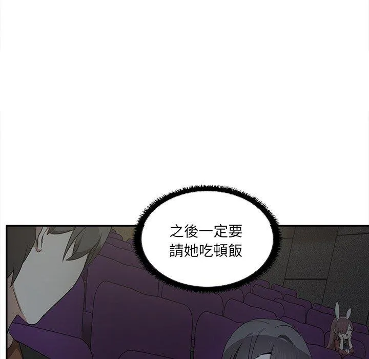 其实我很喜欢你 - 第7话 - page 120
