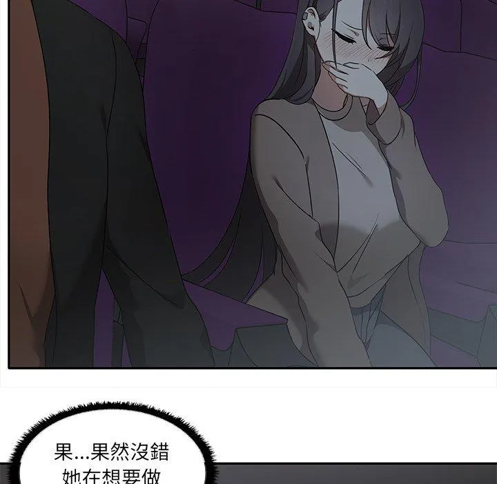 其实我很喜欢你 - 第7话 - page 121