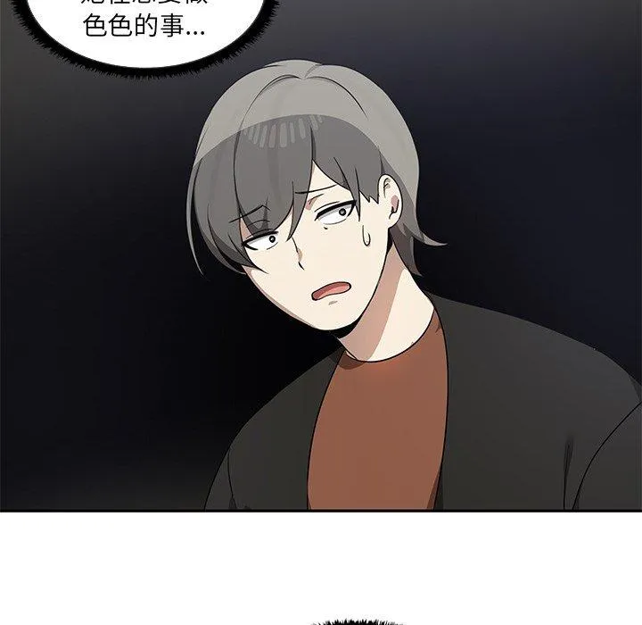 其实我很喜欢你 - 第7话 - page 122