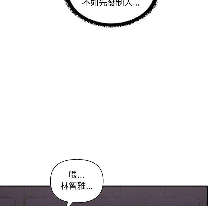 其实我很喜欢你 - 第7话 - page 124