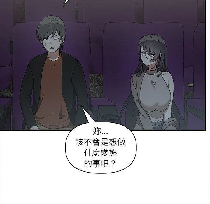 其实我很喜欢你 - 第7话 - page 125